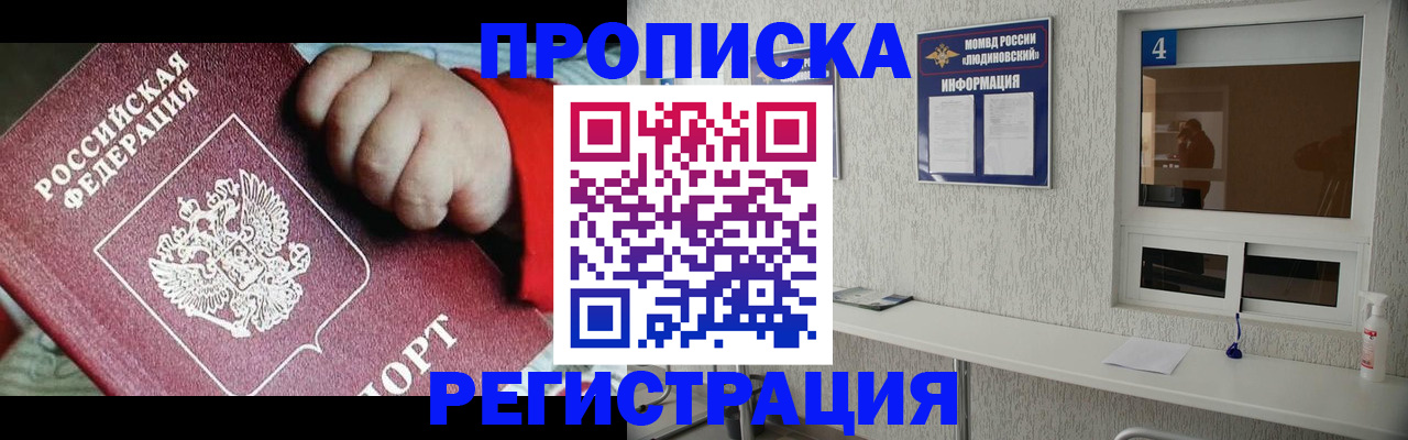 прописка для кредита в Каргате