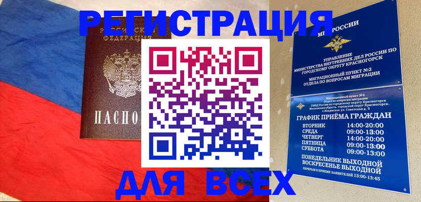 регистрация в Каргате