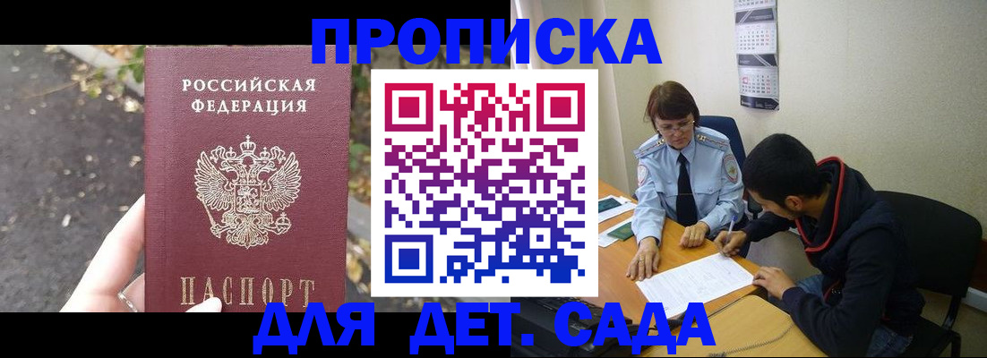 временная регистрация законно в Каргате