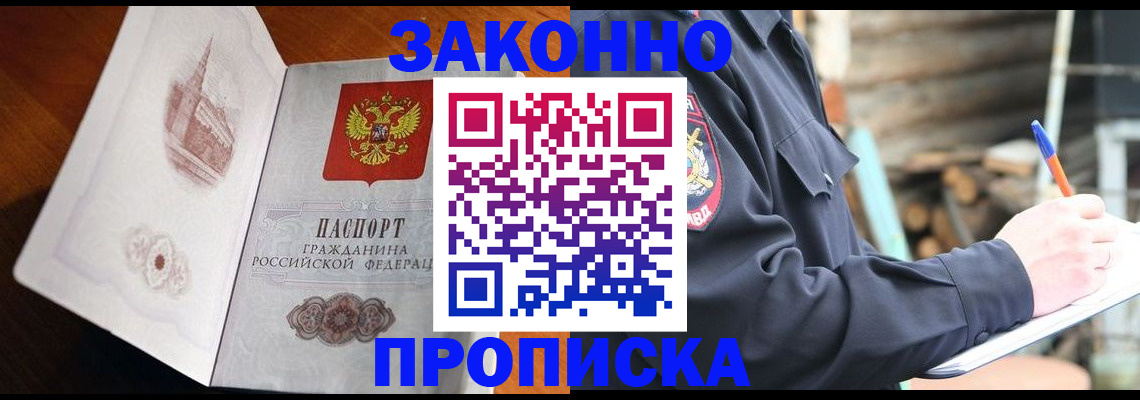прописка паспорт в Каргате