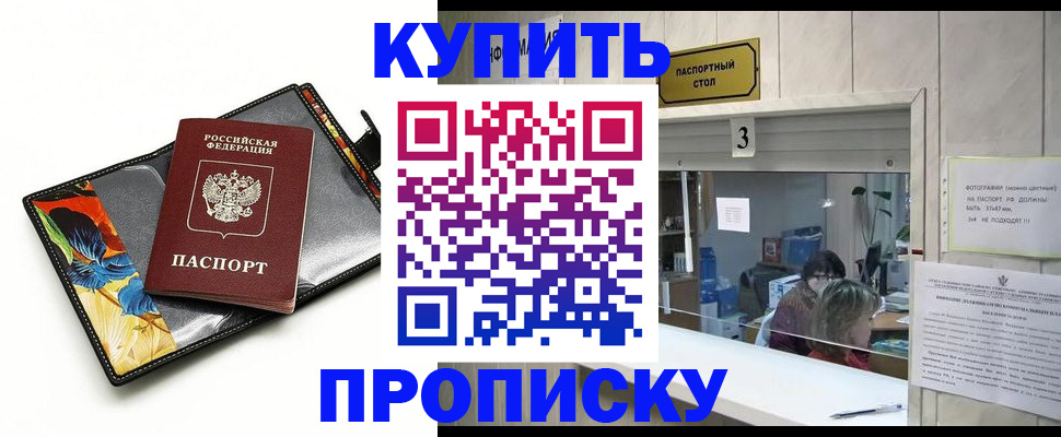 прописка регистрация в Каргате