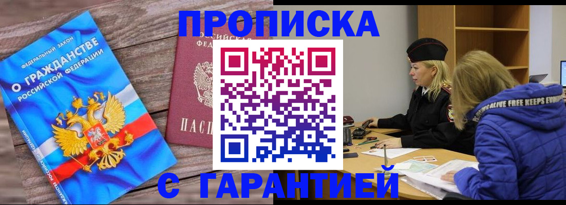 временная регистрация гарантия в Каргате