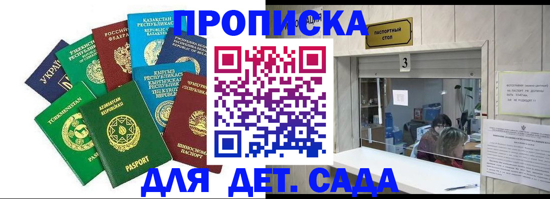 временная регистрация в Каргате