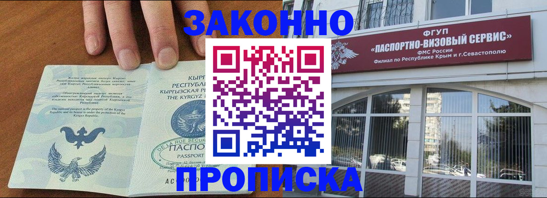 временная регистрация купить в Каргате