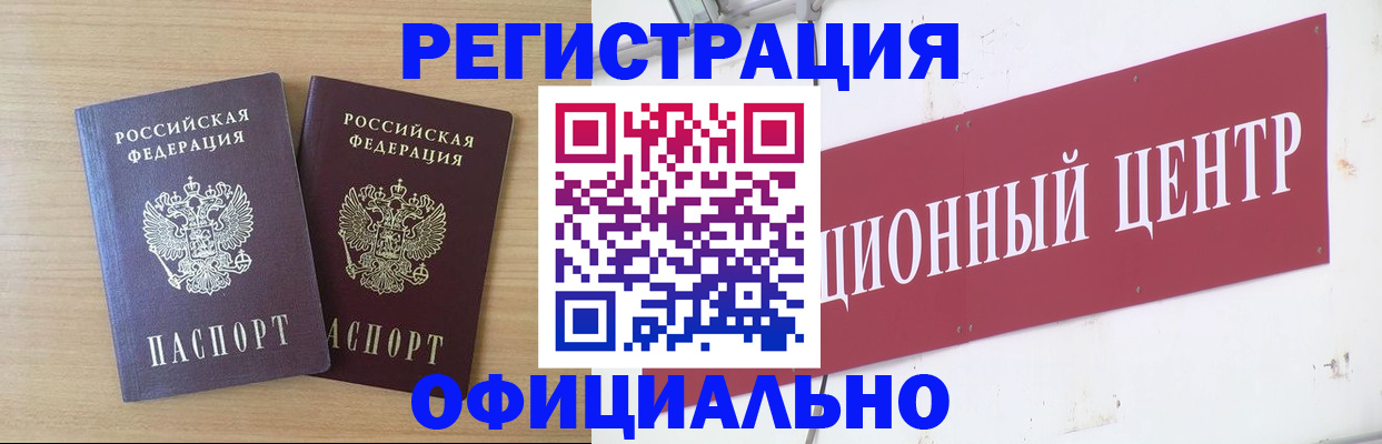 прописка для военкомата в Каргате